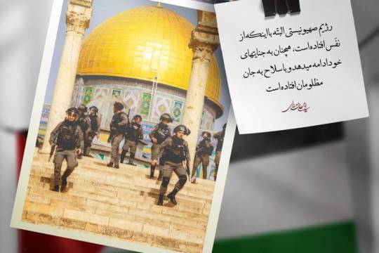 مجموعه پوستر : دنیای اسلام یکسره در برابر قضیه فلسطین مسئول است سری دوم