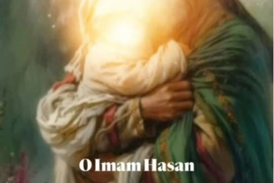 Congratulations on the anniversary of the birth of Imam Hasan Mujtaba (as)