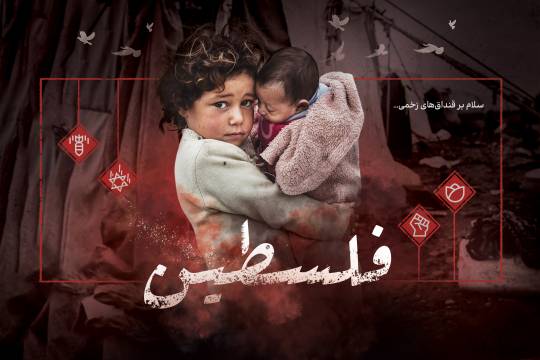 مجموعه سیر نمایشگاهی : سلام بر فلسطین سری اول