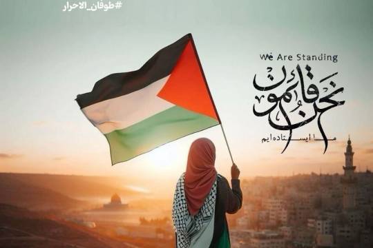 مجموعه پوستر : دنیای آینده دنیای فلسطین