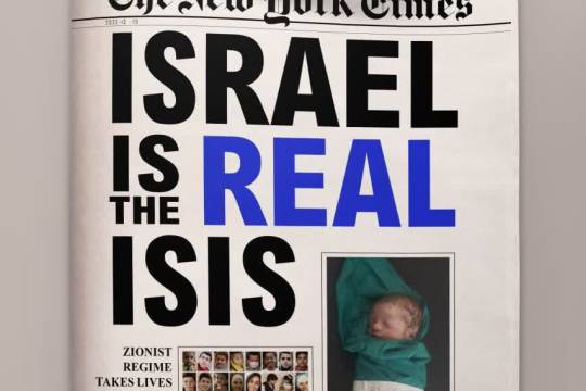 Israel = ISIS