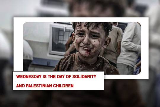 WEDNESDAY IS THE DAY OF SOLIDARITY AND PALESTINIAN CHILDREN