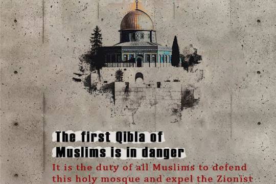 The first Qibla of Muslims is in danger