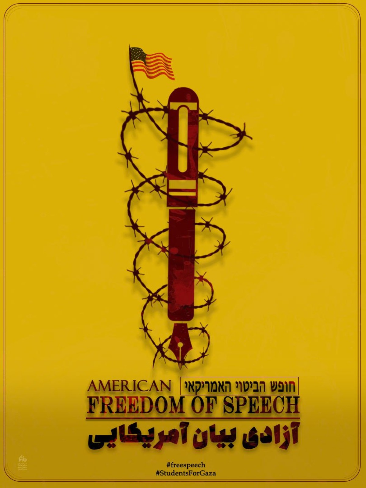 آزادی بیان آمریکایی سری دوم