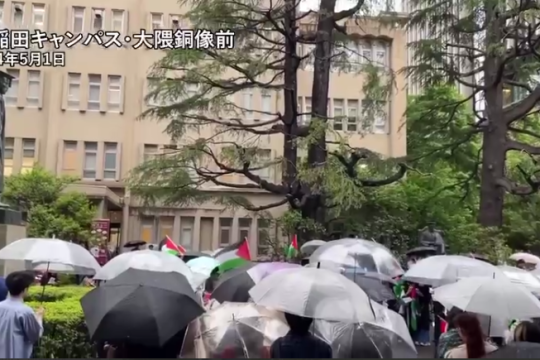 تظاهرات دانشجویان دانشگاه واسیدا در ژاپن در حمایت از غزه