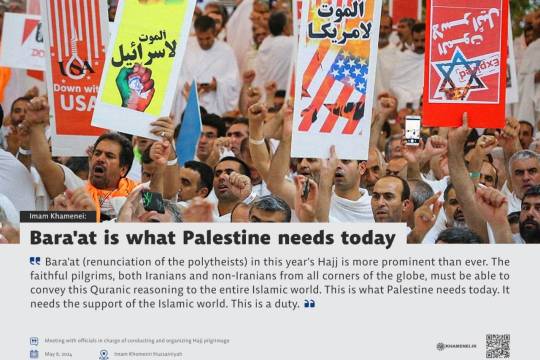 Bara'at is what Palestine needs today