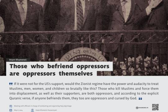 Those who befriend oppressors are oppressors themselves
