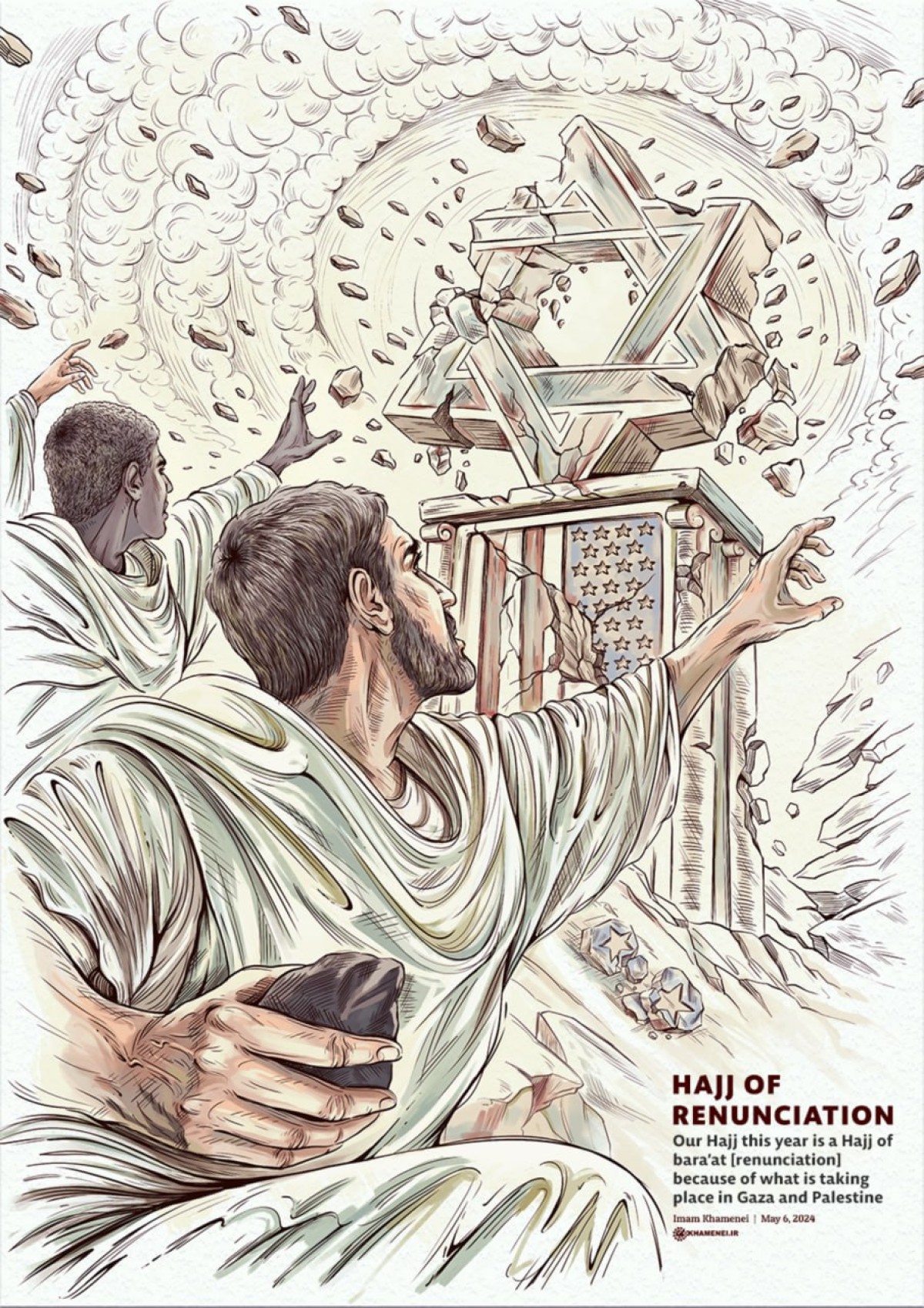 Hajj of renunciation