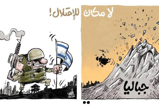 كاريكاتير / لا مكان للاحتلال