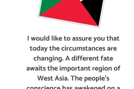 Motion graphics Ayatollah Khamenei's Letter to Young Supporters of Palestine in America