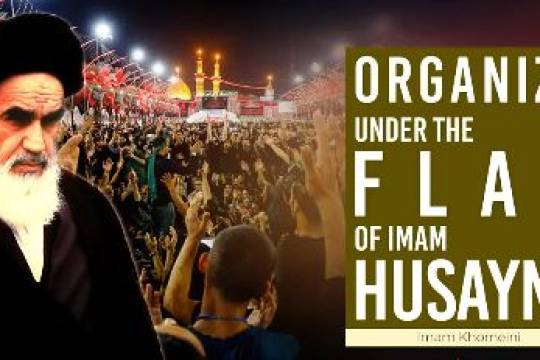 Organize Under the Flag of Imam Hussein