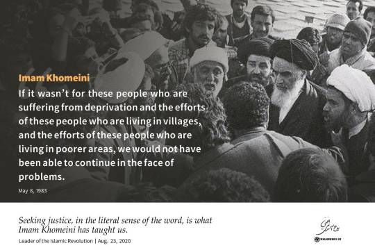 Seeking justice, in the literal sense of the word, is what Imam Khomeini has taught us