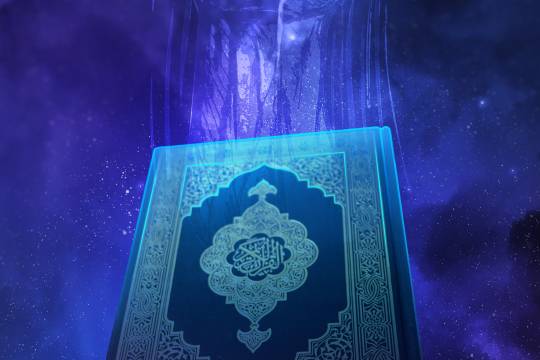 The lesson of the Quran