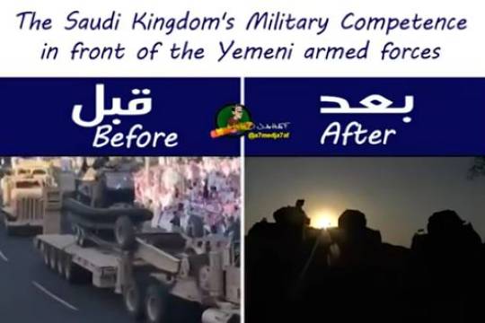 The Saudi Military Competence in front of Yemen armed forces