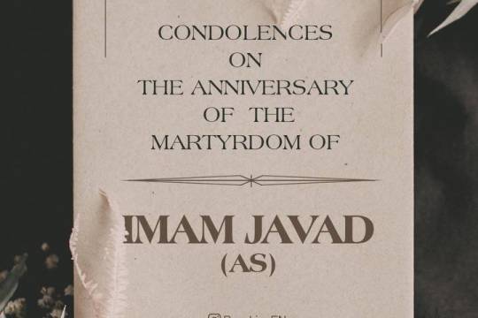 Condolences on the anniversary of the martyrdom of Imam Javad