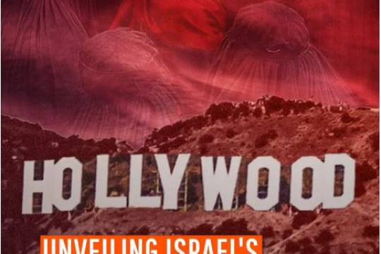 Behind the Screens of Israel's Quiet Grip on Hollywood Narratives