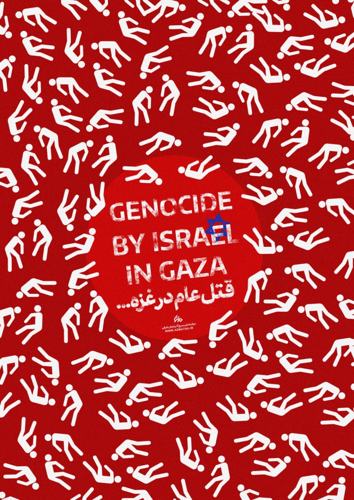 نسل کشی در غزه