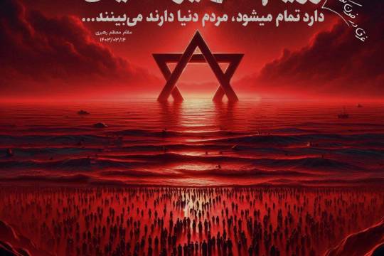 مجموعه پوستر : غرق در خون کودکان فلسطین