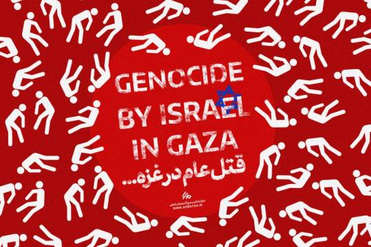 Genocide  by Israel in Gaza