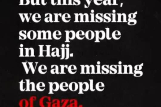 Let’s not forget Gaza during Hajj