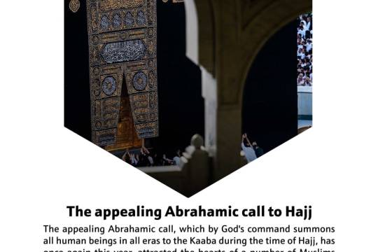 The appealing Abrahamic call to Hajj
