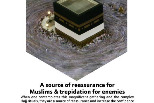 A source of reassurance for Muslims & trepidation for enemies