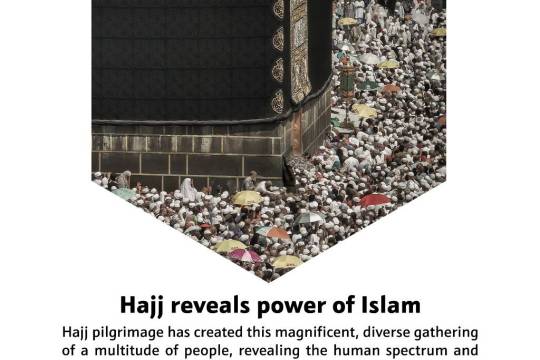 Hajj reveals power of Islam