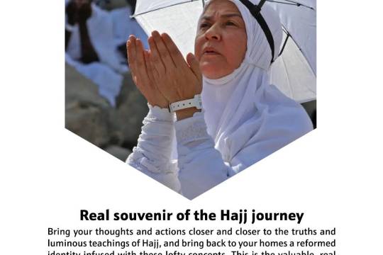 Real souvenir of the Hajj journey