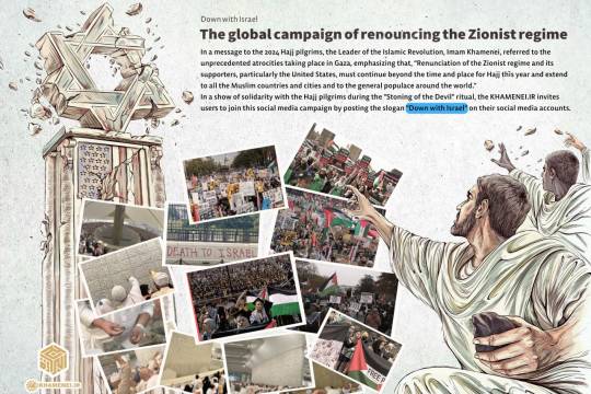 The global campaign of renouncing the Zionist regime