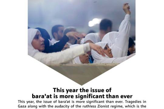 This year the issue of bara'at is more significant than ever