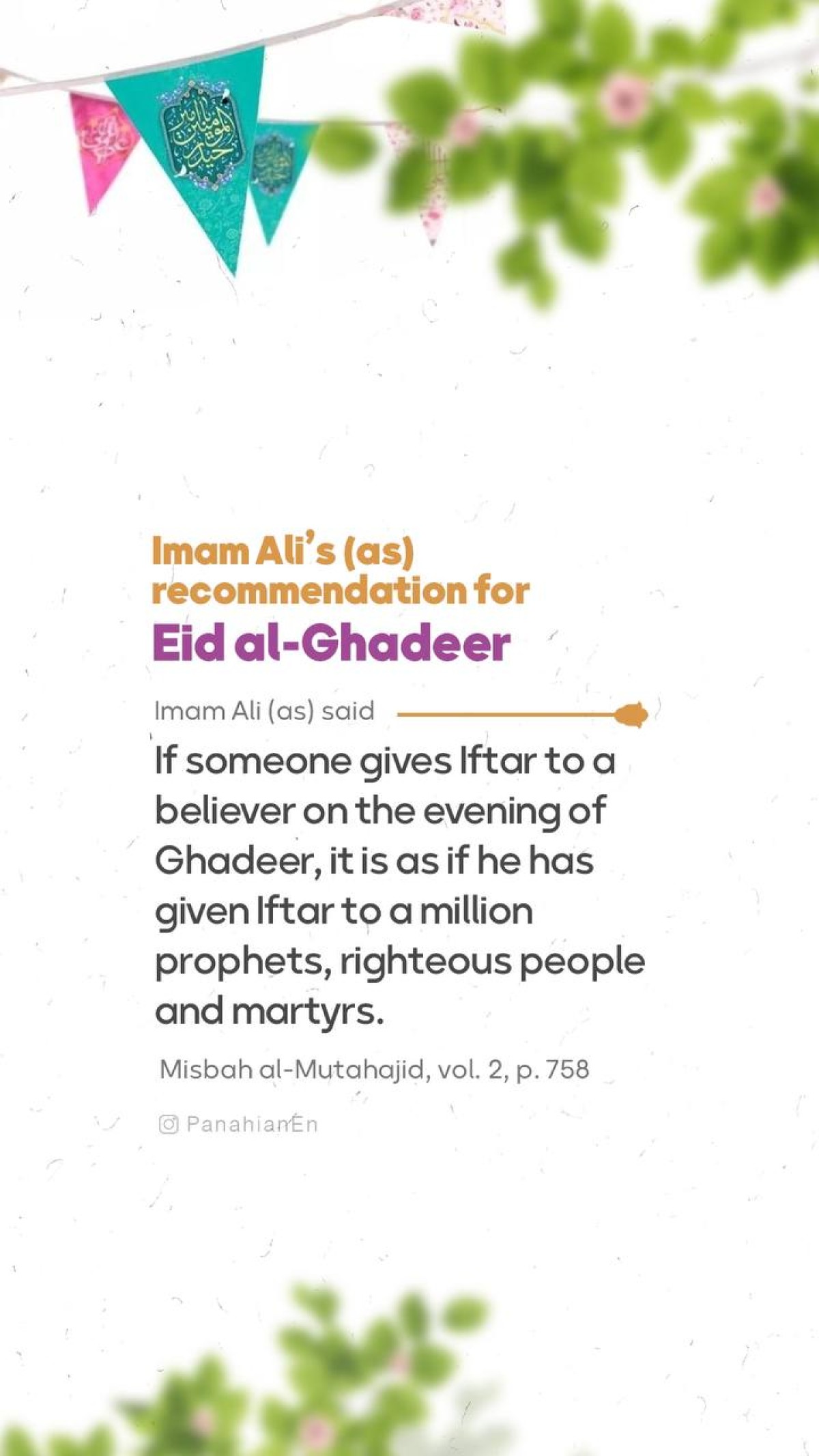 Imam Ali’s (as) recommendation for Eid al-Ghadeer