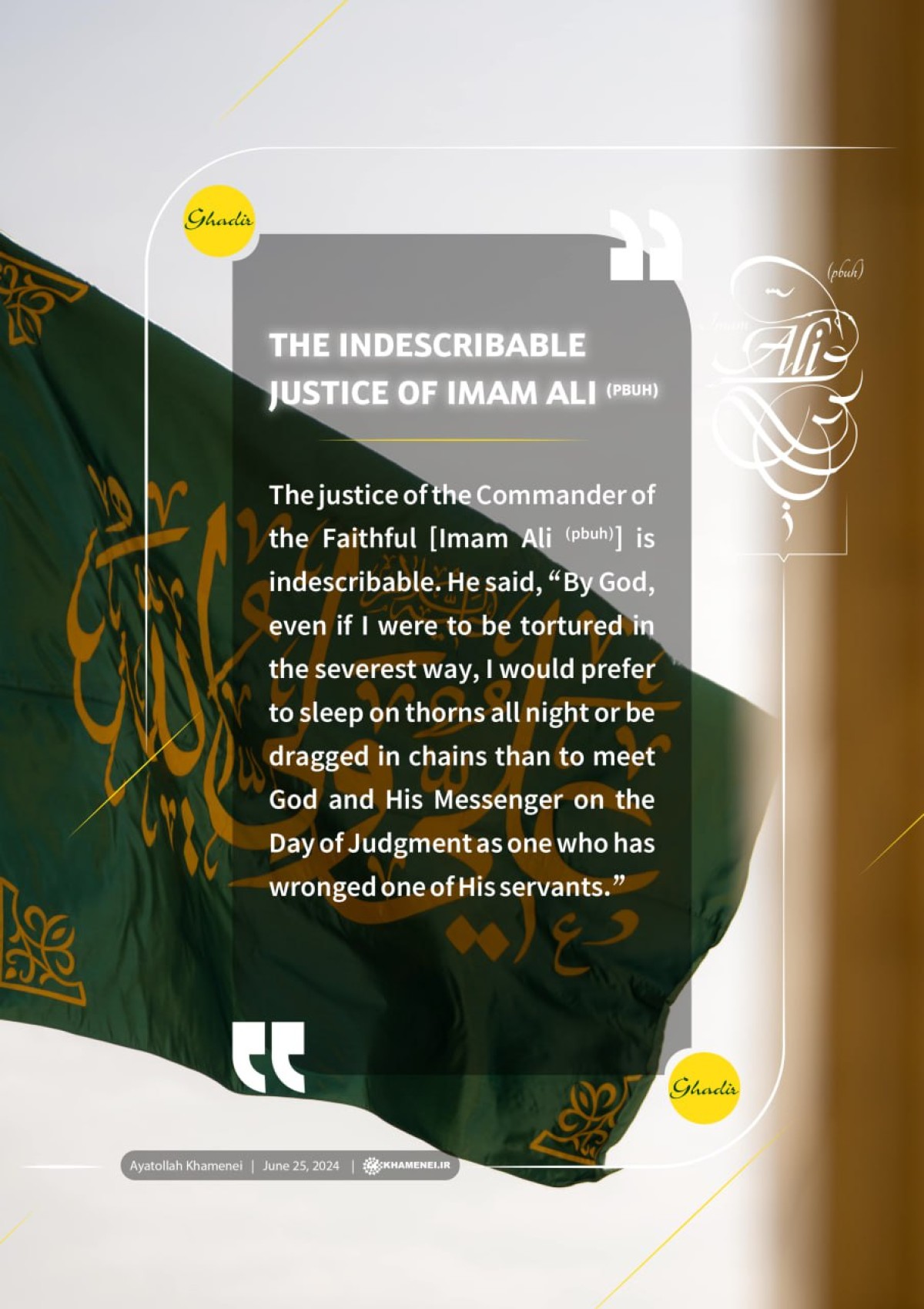 The indescribable justice of Imam Ali (pbuh)