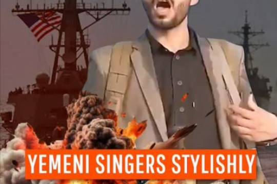 A group of Yemeni singers released a song