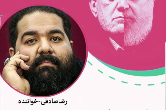 مجموعه پوستر : تجربه دیروز سلبریتی ها شاید فردا هم تکرار شود