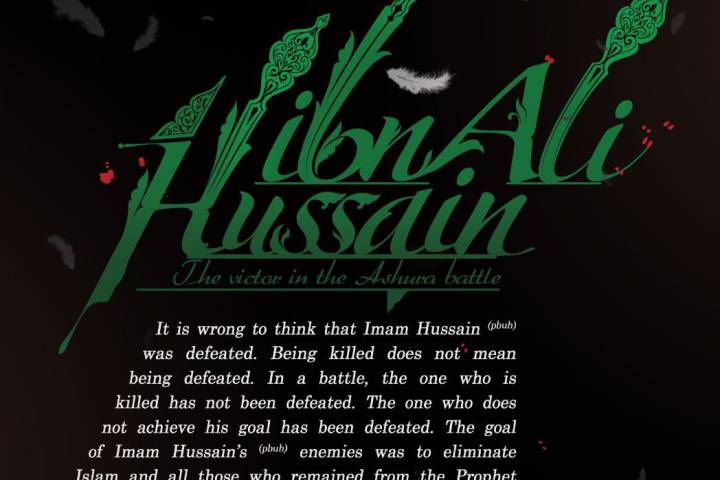 Hussain ibn Ali (pbuh): The victor in the Ashura battle 1