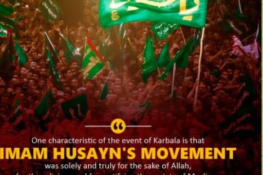 Imam Husayn's movement
