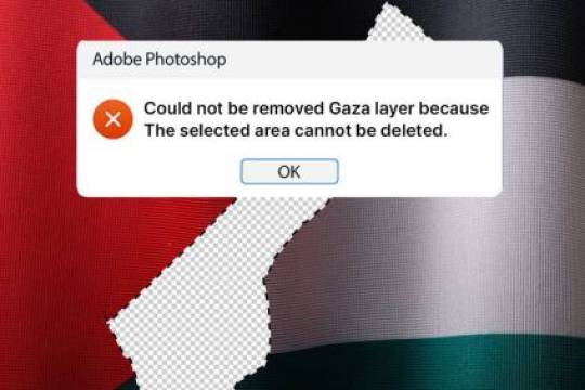 Gaza cannot be removed