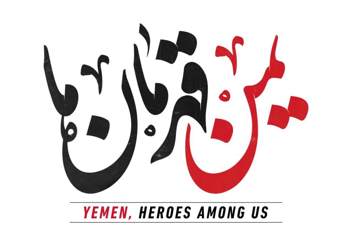 Yemen  Heroes Among Us