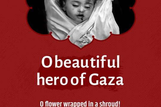 O beautiful hero of Gaza