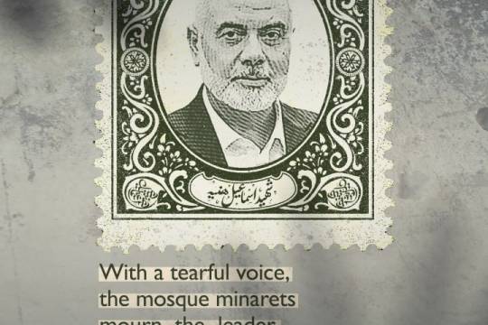 With a tearful voice the mosque minarets mourn the leader Ismail Haniyeh Abu Al-Abd