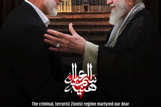 The message of the Supreme Leader of the Islamic Revolution after the martyrdom of Ismail Haniyeh