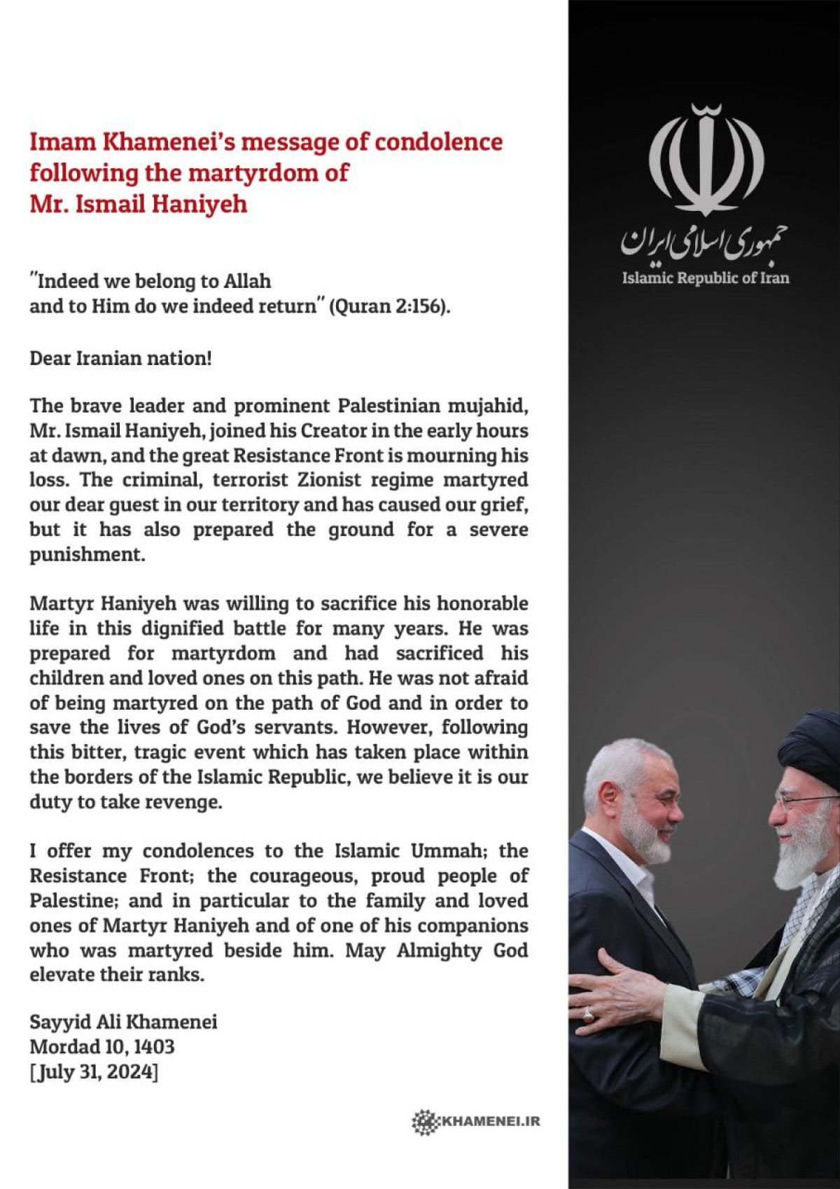 Imam Khamenei’s message of condolence following the martyrdom of Mr. Ismail Haniyeh