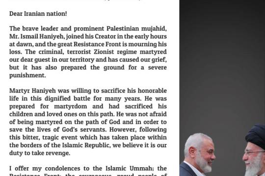 Imam Khamenei’s message of condolence following the martyrdom of Mr. Ismail Haniyeh