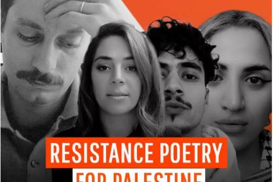 RESISTANCE POETRY FOR PALESTINE