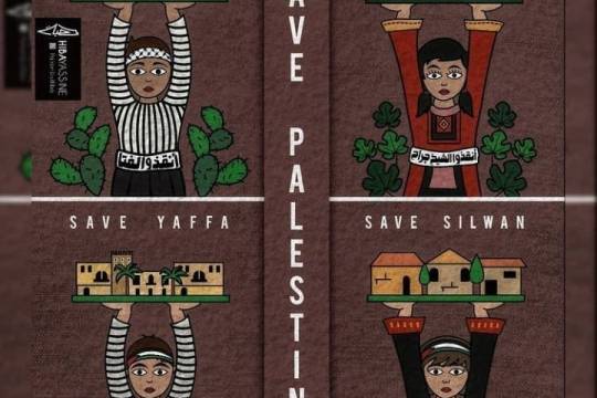 Don't stop talking about PALESTINE 1