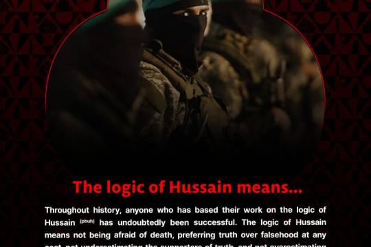 The logic of Hussain means