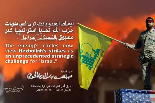 Hezbollah's strikes as an unprecedented strategic challenge for Israel