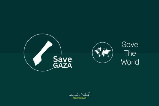 Save GAZA = Save The World