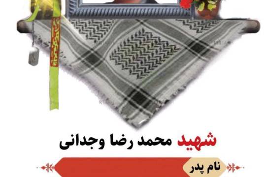 مجموعه پوستر : شهدای حماسه شکست حصر پاوه سری دوم