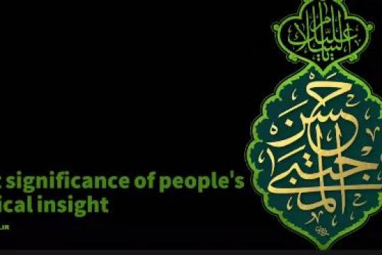 Great significance of people's political insight ImamHasan